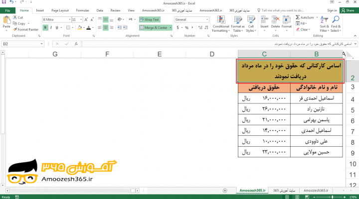 قرار دادن متن در چند خط (Wrap Text) شکست متن در اکسل 2016