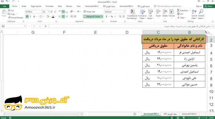 کاربرد کادر محاوره ای قالب بندی سلول ها (Format Cells) جهت قرار دادن متن در چند خط (Wrap Text) در اکسل 2016