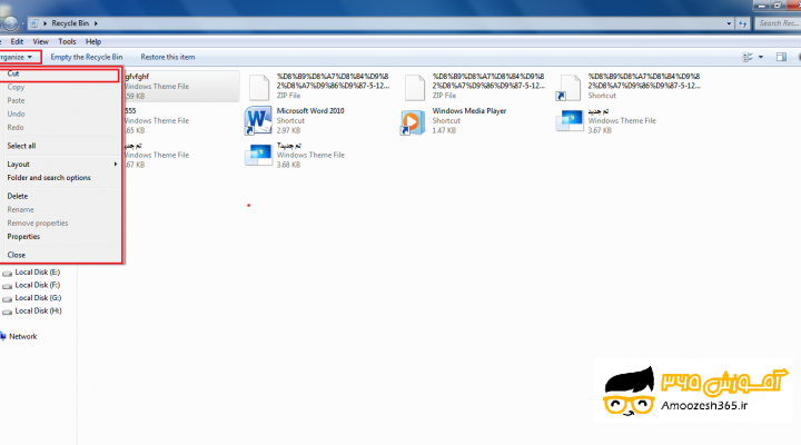 سطل زباله یا (Recycle bin) یا انتقال فایل های سطل زباله به مکان دیگر (Restore a Deleted File) در سیستم عامل ویندوز 7 سون
