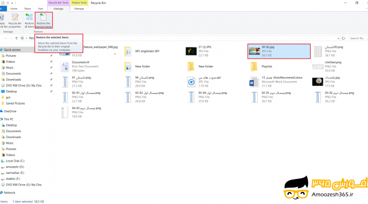 سطل زباله یا بازیابی فایل حذف شده (Restore a Deleted File) و خالی کردن سطل زباله در سیستم عامل ویندوز 10