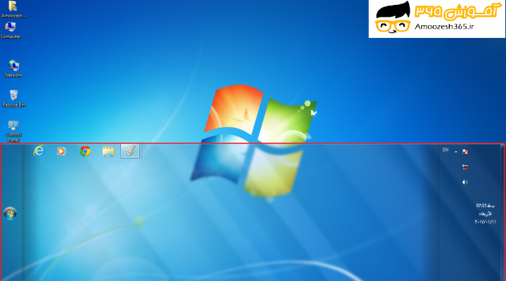 سفارشی سازی نوار وظیفه یا تسک بار (Taskbar) در سیستم عامل ویندوز 7 سون