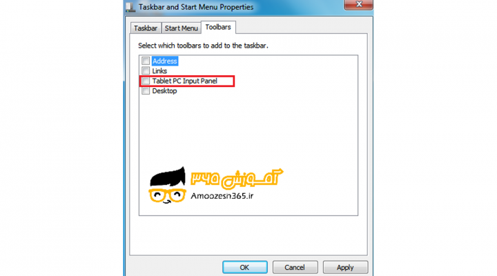 بررسی ناحیه ابزار های تولبارز (Toolbars) نوار وظیفه یا اضافه کردن آیکن در ناحیه نوار وظیفه (Taskbar)  ایجاد نوار ابزار و تنظیمات آن در سیستم عامل ویندوز 7 سون