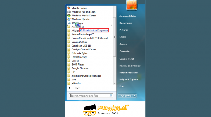 افزودن پوشه یا برنامه به منوی آل پروگرم (All Programs) در سیستم عامل ویندوز 7 سون