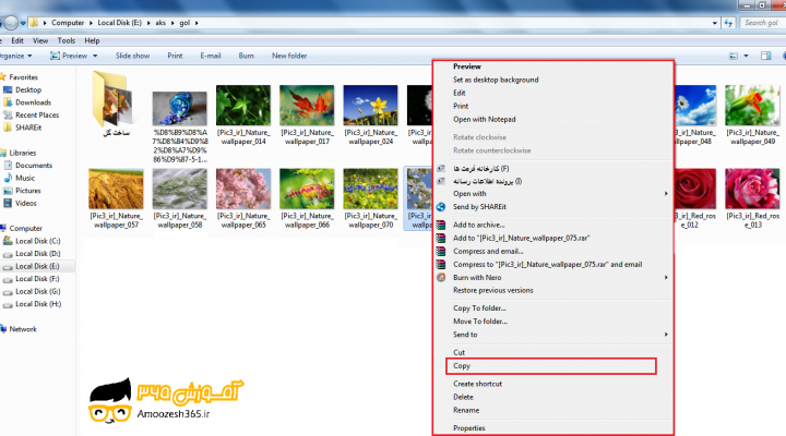 نحوه کپی کردن فایل (Copy a File) در سیستم عامل ویندوز 7 سون