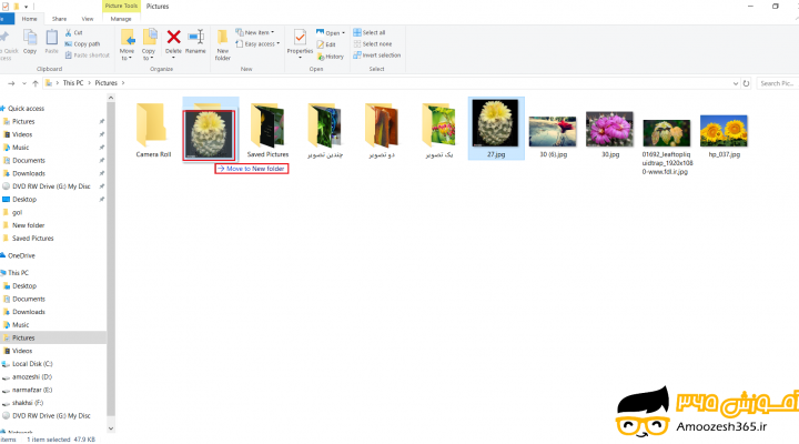 نحوه درگ کردن یا کشیدن فایل به درون پوشه یا درایو یا برنامه (Drag) یا کشیدن فایل به درون پوشه یا درایو یا برنامه در سیستم عامل ویندوز 10