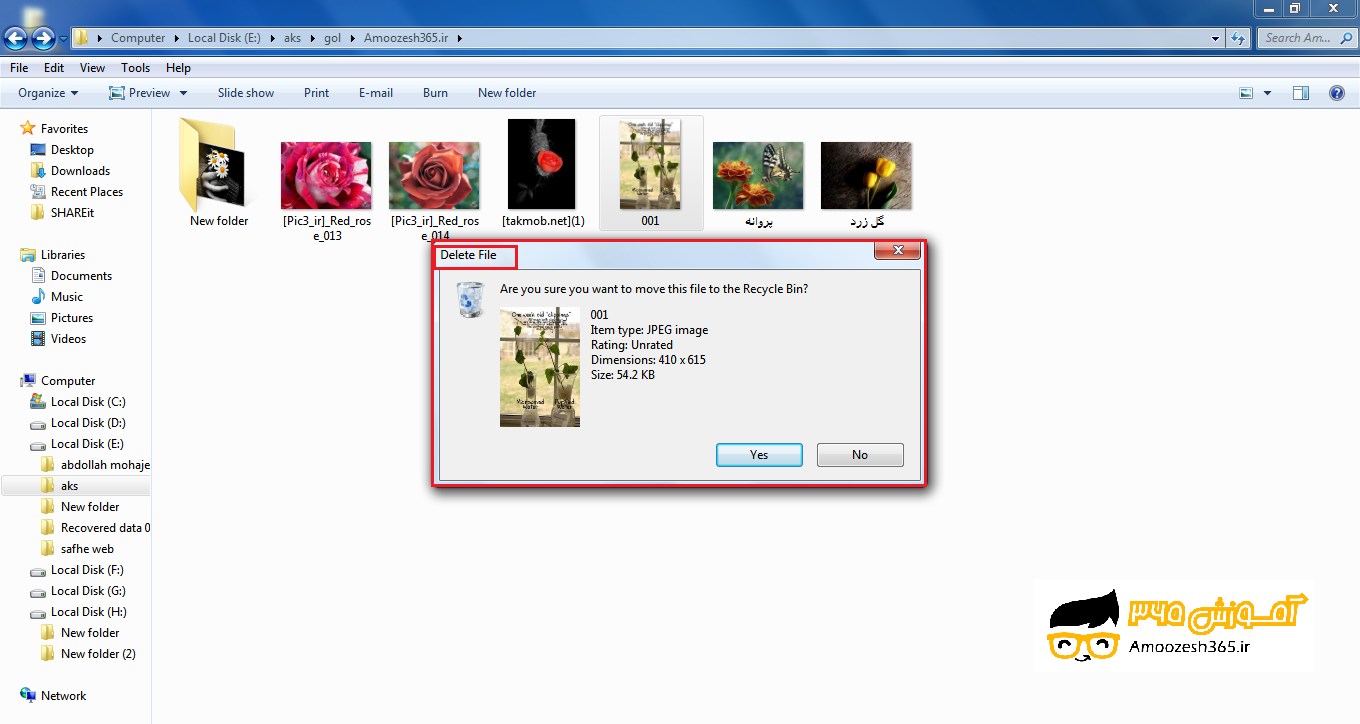 حذف فایل در ویندوز 7
