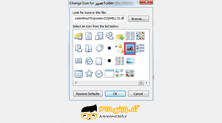 نحوه تغییر تصویر پوشه یا شخصی سازی آیکن یا شخصی سازی پوشه (change icon) در سیستم عامل ویندوز 7 سون