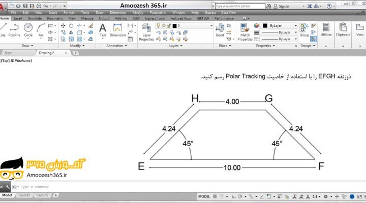 ترسیم ذوزنقه با فرمان LINE لاین خط به روش ‌Polar Tracking پولار ترکینگ (خاصیت ‌تعیین و ردیابی زوایه ها با مضارب) در اتوکد دوبعدی 2018 (Autocad 2D)