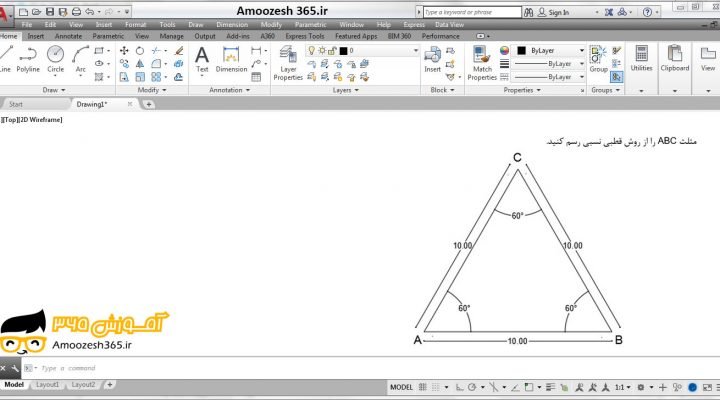 ترسیم مثلث با فرمان LINE لاین خط به روش قطبی نسبی در اتوکد دوبعدی 2018 (Autocad 2D)