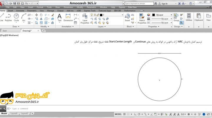 ترسیم کمان با فرمان ARC آرک یا قوس در اتوکد به روش های Continue و Length،Center،Start نقطه شروع، نقطه مرکز، طول وتر کمان