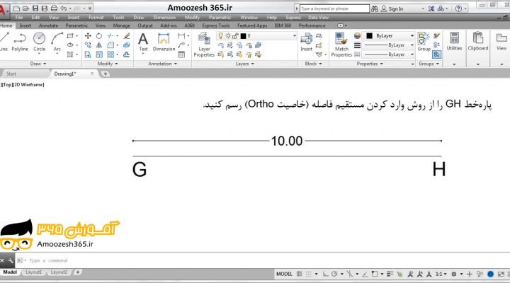 ترسیم پاره خط با فرمان LINE لاین خط به روش وارد کردن مستقیم فاصله (خاصیت ‌Ortho) در اتوکد دوبعدی 2018 (Autocad 2D)