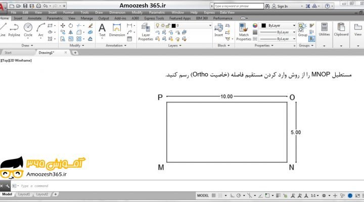 ترسیم مستطیل با فرمان LINE لاین خط به روش وارد کردن مستقیم فاصله (خاصیت ‌Ortho) در اتوکد دوبعدی 2018 (Autocad 2D)