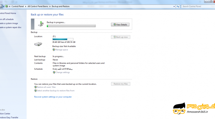آموزش کار با برنامه Backup and Restore در ویندوز 7 (WINDOWS 7)