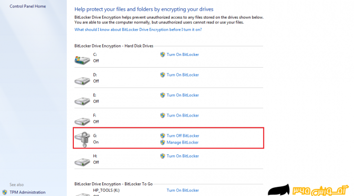 آموزش غیر فعال کردن BitLocker در ویندوز 7 (WINDOWS 7)