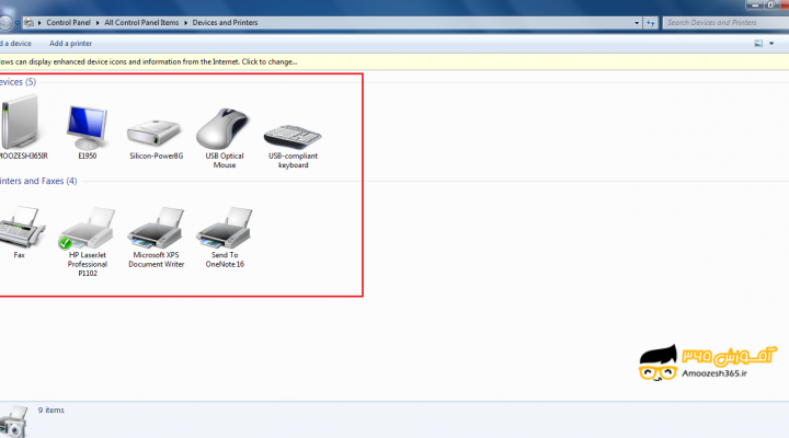 بررسی سیستم برای بررسی خطاها Check Your Devices for Errors در ویندوز 7 (WINDOWS 7)