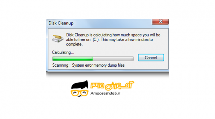 از بین بردن فایل های غیر ضروری Delete Unnecessary File در ویندوز 7 (WINDOWS 7)
