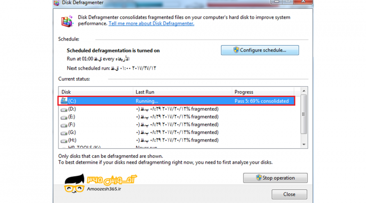 آموزش یکپارچه سازی دیسک در ویندوز 7 (WINDOWS 7)