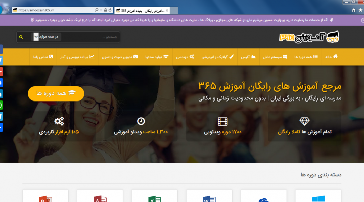 جابه جایی بین صفحات مرورگر Internet Explorer صفحه قبلی Back و بعدی Next در ویندوز 7