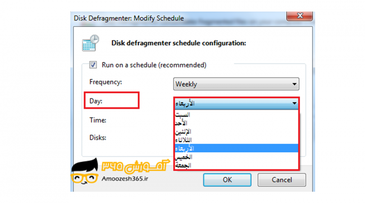آموزش زمانبندی یکپارچه سازی در ویندوز 7 (WINDOWS 7)