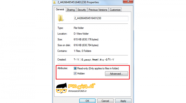 آموزش مخفی کردن فایل ها یا پوشه ها در ویندوز 7 (WINDOWS)