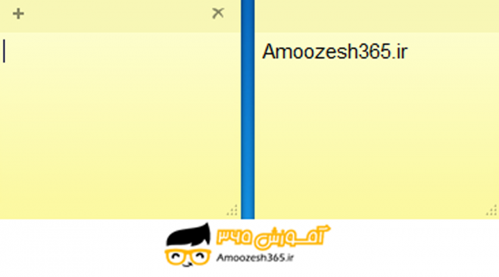 آموزش نرم افزار Sticky Notes در ویندوز 7 (WINDOWS 7)