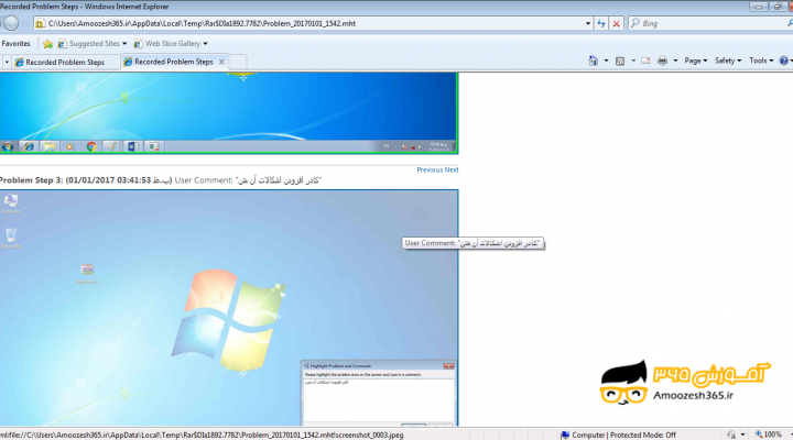 اصول کار با برنامه Problem Steps Recorder  در ویندوز 7 (WINDOWS 7)
