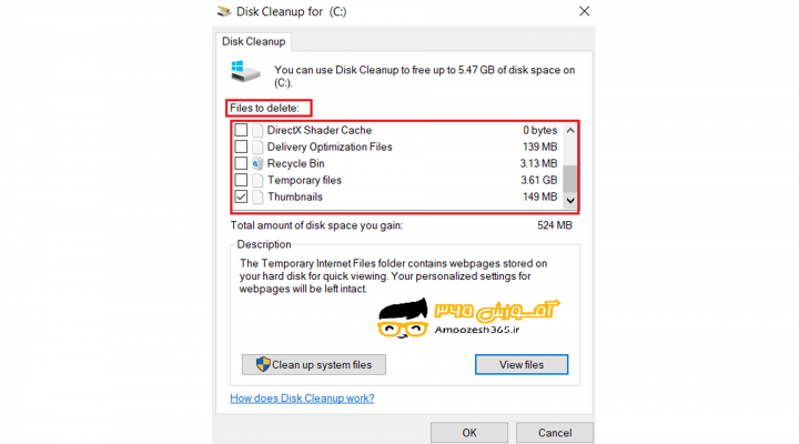 حذف فایل های غیر ضروری Delete Unnecessary File در سیستم عامل ویندوز 10 (Windows 10)