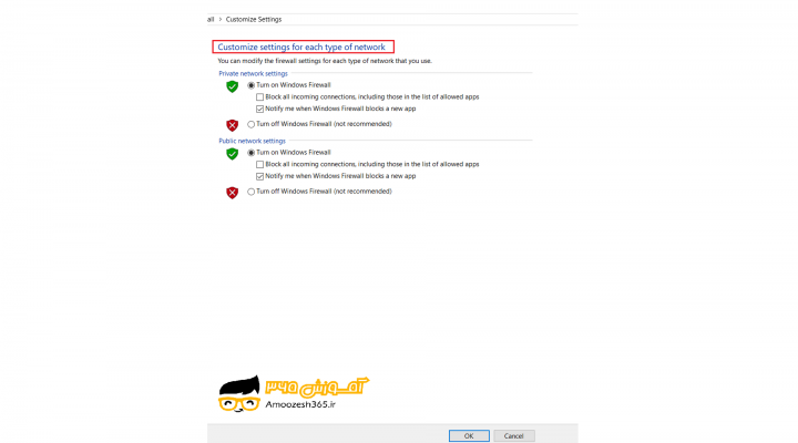 ویندوز فایروال Windows Firewall در سیستم عامل ویندوز 10 (WINDOWS 10)
