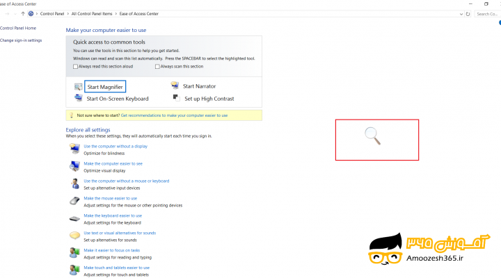 اصول کار با نرم افزار Ease of Access Center در سیستم عامل ویندوز 10 (Windows 10)