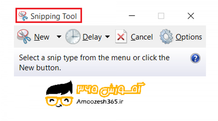 اصول کار با برنامه Snipping Tool در سیستم عامل ویندوز 10 (Windows 10)