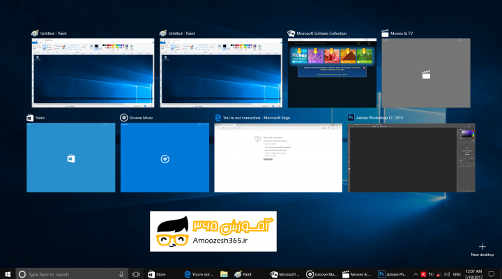 دکمه نمایش کار Task View در سیستم عامل ویندوز 10 (Windows 10)