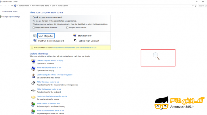 اصول کار با Ease of Access Center در ویندوز 7 (WINDOWS 7)