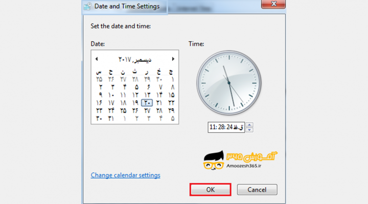 تنظیم تاریخ و  ساعت Date and time در ویندوز 7 (WINDOWS 7)