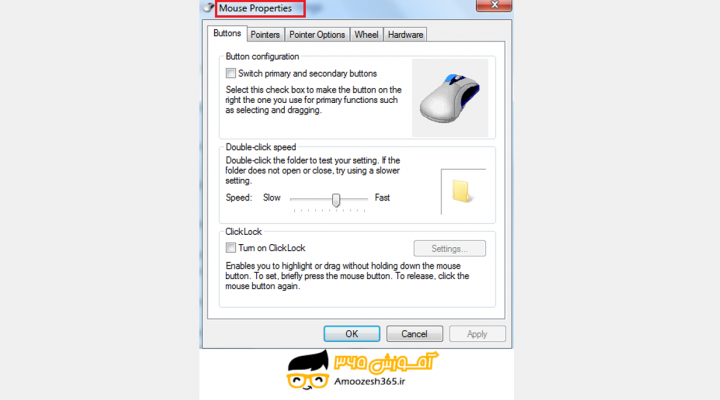 تنظیمات شخصی سازی ماوس Mouse در ویندوز 7 (WINDOWS 7)