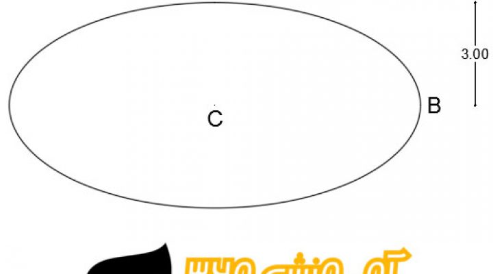 رسم بیضی با نیم قطر Ellipse