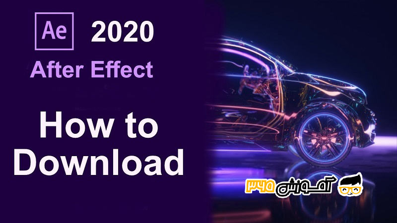 adobe after effect آموزش