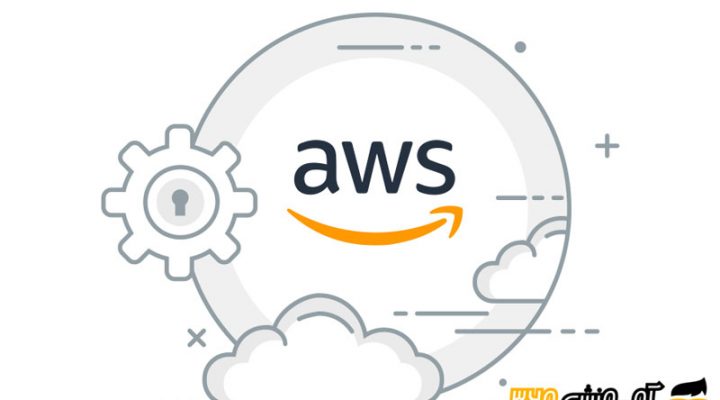 معرفی خدمات Amazon Web Services
