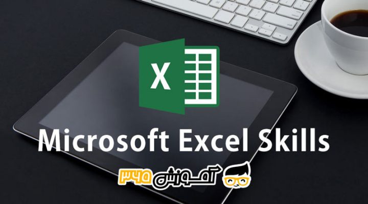 دانلود آموزش اکسل 2016 به زبان فارسی pdf — راهنمای گام به گام و تصویری